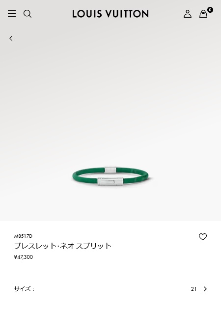 【ブレスレット･ネオ スプリット】グリーン モノグラム M8517D